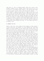 [신행정수도건설]신행정수도건설(행정수도이전)의 필요성과 배경, 신행정수도건설(행정수도이전)의 당위성과 입지, 신행정수도건설(행정수도이전)의 주요쟁점, 신행정수도건설(행정수도이전)의 기대효과 분석 10페이지
