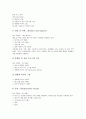 [실리콘밸리][제2의 실리콘밸리 시애틀][실리콘밸리 경영전략][벤처기업]실리콘밸리의 정의, 실리콘밸리의 역사, 실리콘밸리의 기업, 제2의 실리콘밸리 시애틀, 실리콘밸리의 경영 전략, 실리콘밸리의 성장비결 분석 9페이지