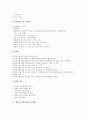 [실리콘밸리][제2의 실리콘밸리 시애틀][실리콘밸리 경영전략][벤처기업]실리콘밸리의 정의, 실리콘밸리의 역사, 실리콘밸리의 기업, 제2의 실리콘밸리 시애틀, 실리콘밸리의 경영 전략, 실리콘밸리의 성장비결 분석 10페이지