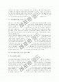 [추이지앤음악]추이지앤(추이젠, 최건)의 약력, 추이지앤(추이젠, 최건)의 일생, 추이지앤(추이젠, 최건) 음악의 비대중성, 추이지앤(추이젠, 최건) 음악의 실험성, 추이지앤(추이젠, 최건) 음악의 평가 분석 5페이지