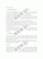 [추이지앤음악]추이지앤(추이젠, 최건)의 약력, 추이지앤(추이젠, 최건)의 일생, 추이지앤(추이젠, 최건) 음악의 비대중성, 추이지앤(추이젠, 최건) 음악의 실험성, 추이지앤(추이젠, 최건) 음악의 평가 분석 6페이지