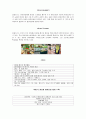녹색경영의 국내외 성공사례 5페이지