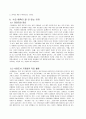 국내외수요예측 사례 9페이지