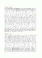 국내외수요예측 사례 28페이지