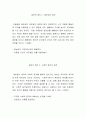 설득의 심리학을 읽고 5페이지