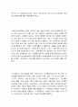 설득의 심리학을 읽고 통계의 이용사례와 독후감 2페이지