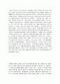 설득의 심리학을 읽고 통계의 이용사례와 독후감 3페이지