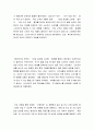 설득의 심리학을 읽고 통계의 이용사례와 독후감 4페이지