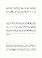 설득의 심리학을 읽고 통계의 이용사례와 독후감 8페이지