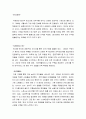 국내 b2c 기업 수익모델 사례조사 4페이지