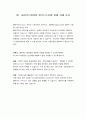 클라우드컴퓨팅 1페이지