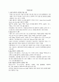 클라우드컴퓨팅 2페이지