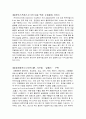 SCM국내외 사례 5페이지