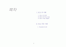 SOA의_이해 국내외 사례 2페이지
