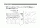 SOA의_이해 국내외 사례 19페이지