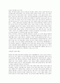 중국의 티벳 대만 문제(독립운동, 소수민족) 3페이지
