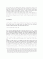 중국의 티벳 대만 문제(독립운동, 소수민족) 4페이지