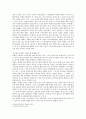 중국의 티벳 대만 문제(독립운동, 소수민족) 6페이지