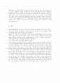 중국의 티벳 대만 문제(독립운동, 소수민족) 8페이지