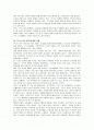 한재호 '부코스키가 간다'에 대한 독후감(A+서평) 2페이지
