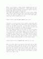 [경영]경영이란 무엇인가?에 관한 연구^-^ 3페이지