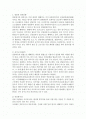 일본의 결혼, 장례, 술문화 2페이지