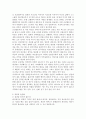 일본의 결혼, 장례, 술문화 3페이지