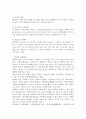 일본의 결혼, 장례, 술문화 4페이지
