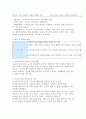 종업원복지제도 3페이지