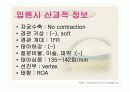 모성간호 C/sec  ppt 발표자료 5페이지