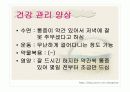 모성간호 C/sec  ppt 발표자료 6페이지