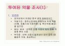 모성간호 C/sec  ppt 발표자료 10페이지