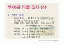 모성간호 C/sec  ppt 발표자료 13페이지