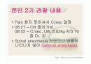 모성간호 C/sec  ppt 발표자료 26페이지