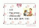 전염성 콘딜로마 ppt 자료 8페이지