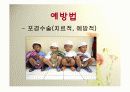 전염성 콘딜로마 ppt 자료 16페이지