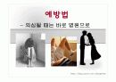 전염성 콘딜로마 ppt 자료 17페이지