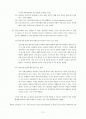 중년기 이후의 가족생활에 대하여,가족과 외부사회와의 관계    2페이지