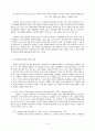 중년기 이후의 가족생활에 대하여,가족과 외부사회와의 관계    8페이지