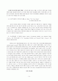 중년기 이후의 가족생활에 대하여,가족과 외부사회와의 관계    10페이지