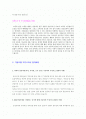 ★ 금융권 [농협/우리은행/국민은행/기업은행/KDB산업은행] 자기소개서 합격예문 5편 모음 [농협 자기소개서/국민은행 자기소개서/우리은행 자기소개서/기업은행 자기소개서/KDB산업은행 자기소개서 자소서 잘쓴예 2페이지