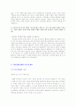 ★ 금융권 [농협/우리은행/국민은행/기업은행/KDB산업은행] 자기소개서 합격예문 5편 모음 [농협 자기소개서/국민은행 자기소개서/우리은행 자기소개서/기업은행 자기소개서/KDB산업은행 자기소개서 자소서 잘쓴예 3페이지