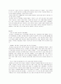 성공한 지도자들의 존경받는 이유 3페이지