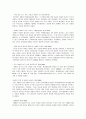 성공한 지도자들의 존경받는 이유 4페이지