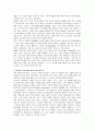 거꾸로 된 세상의 학교 3페이지
