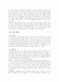 거꾸로 된 세상의 학교 4페이지