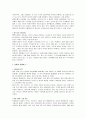 거꾸로 된 세상의 학교 5페이지