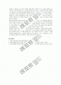 셀룰로오스 용해 보고서 3페이지