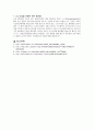 나노 소재 공학 과제 4페이지