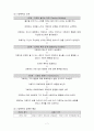 가정폭력에 대하여 7페이지